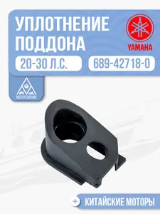 Уплотнение поддона 1