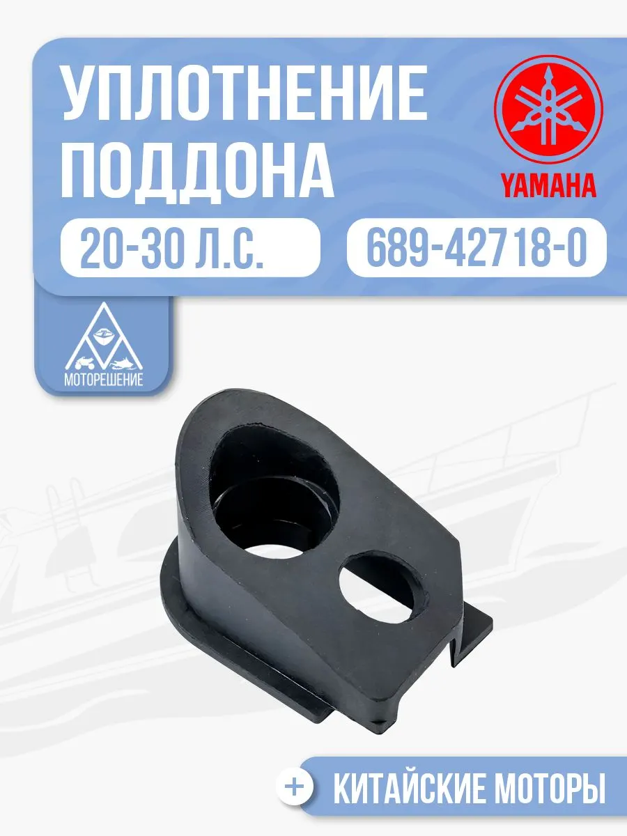 Уплотнение поддона