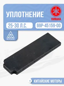 Уплотнение 1