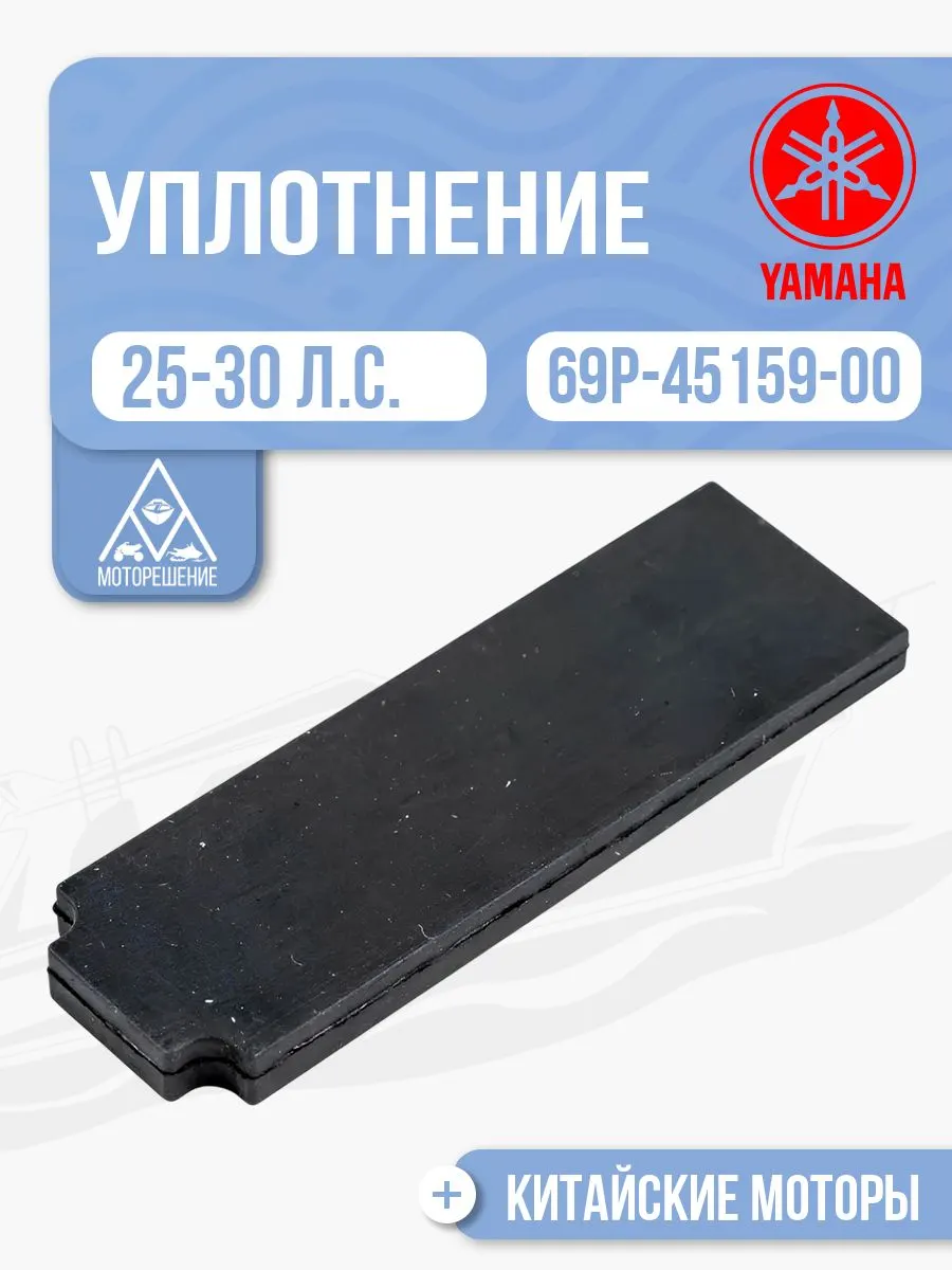 Уплотнение