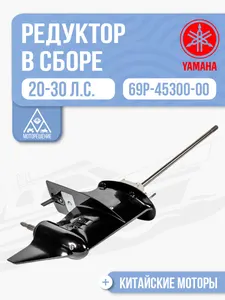 Редуктор в сборе (S) 1