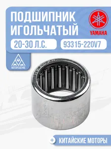 Подшипник игольчатый HK2020 1
