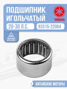 Подшипник игольчатый HK2016 1