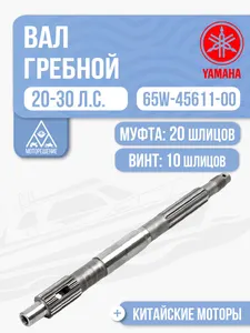 Вал гребной 1