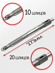 Вал гребной 4