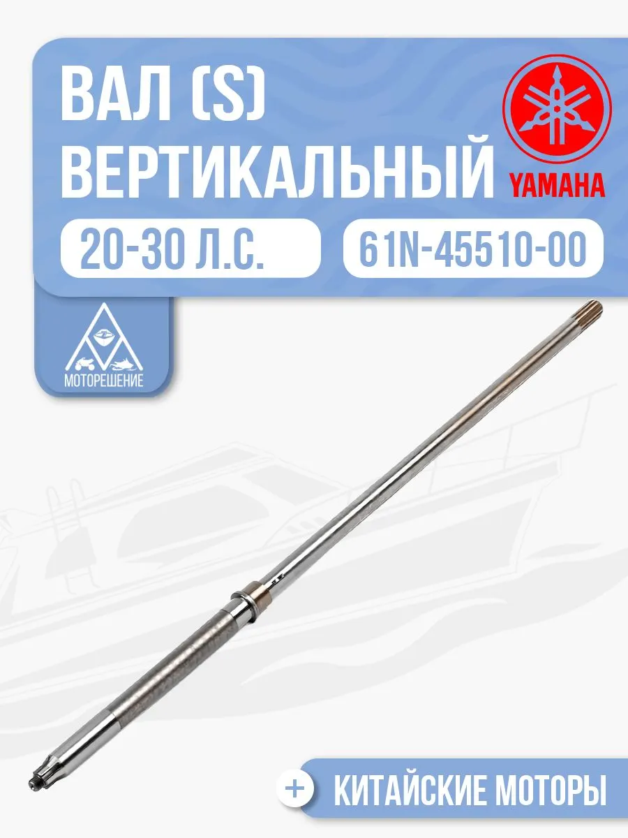 Вал вертикальный