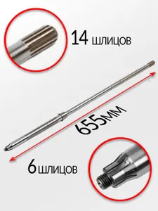 Вал вертикальный 4