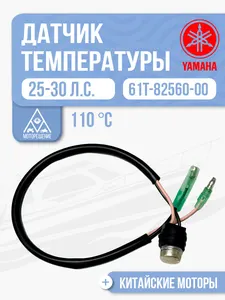 Датчик температуры двигателя 1