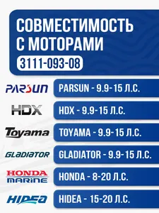Винт гребной Yamaha 9.9-15 3x9.25x8 2
