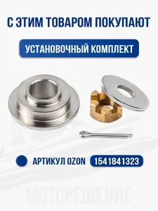 Винт гребной Yamaha 9.9-15 3x9.25x9 8