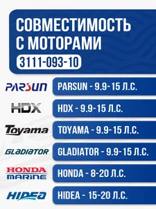 Винт гребной Yamaha 9.9-15 3x9.25x10 2