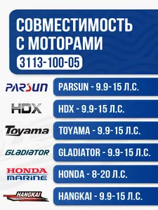 Винт гребной Solas 10x5 Yamaha/Honda 2