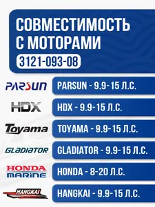 Винт гребной сталь Yamaha 9.9-15 3x9.25x8 2