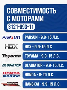 Винт гребной сталь Yamaha 9.9-15 3x9.25x11 2