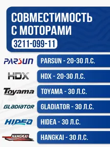 Винт гребной Yamaha 20-30 3x9.9x11 2