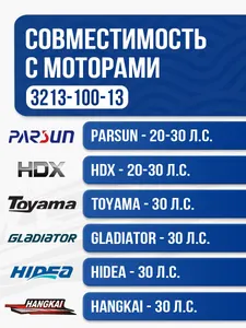 Винт гребной Yamaha 20-30 4x10x13 2