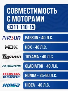 Винт гребной Yamaha 40-60 3x11x15 2