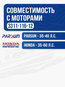 Винт гребной Solas 11.6x12 Yamaha/Honda 2
