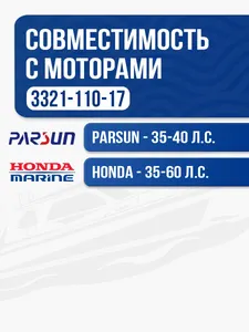 Винт гребной Solas 3x11x17 Yamaha/Honda/Parsun 25-60 л.с. - 3321-110-17 2