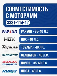 Винт гребной Solas 11 3/8x12 Yamaha/Honda 2