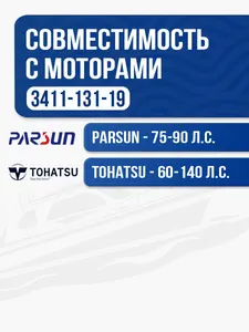 Винт гребной Yamaha 60-100 3x13.1x19 2
