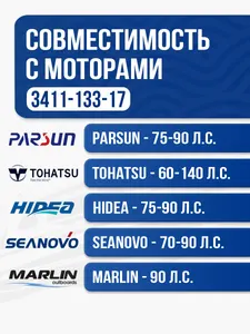 Винт гребной Yamaha 60-100 3x13.3x17 2
