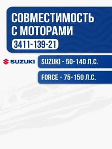 Винт гребной Suzuki 60-140 3x13.9x21 2