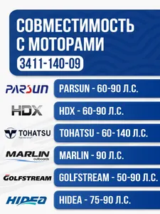 Грузовой гребной винт Solas 14x9 для Yamaha, Tohatsu, Parsun 60-130л.с 2