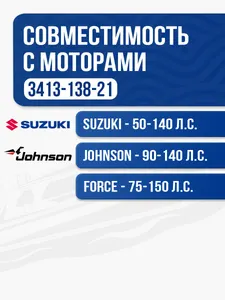 Винт гребной Yamaha 60-100 4x13.8x21 2