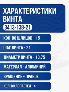 Винт гребной Yamaha 60-100 4x13.8x21 3