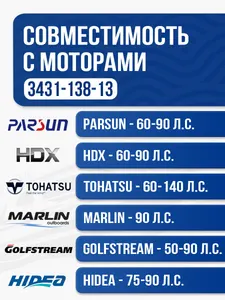 Винт гребной Solas 3x13 3/4x13 Yamaha 2