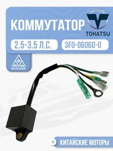 Коммутатор 1