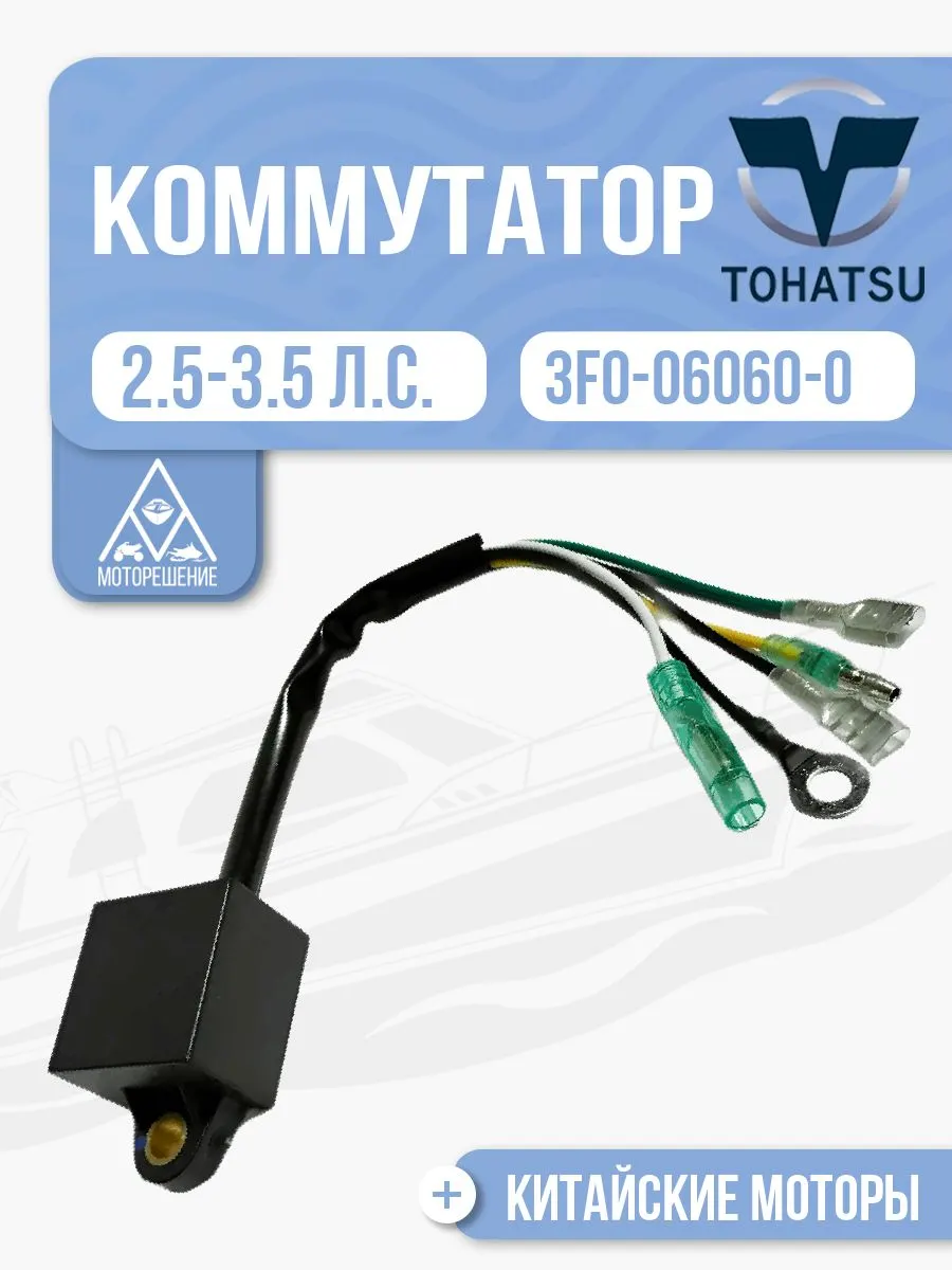 Коммутатор