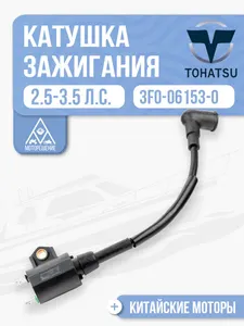 Катушка зажигания 1