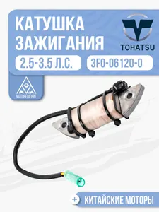 Катушка зажигания 1