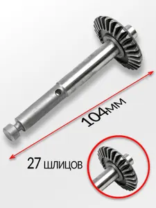 Гребной вал 2