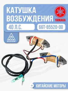 Катушка возбуждения 1