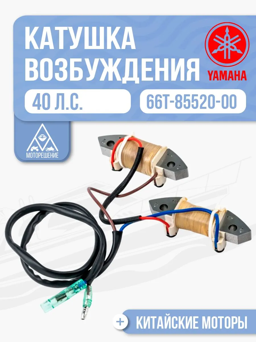 Катушка возбуждения