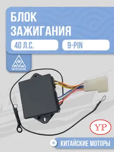 Блок зажигания двигателя 1