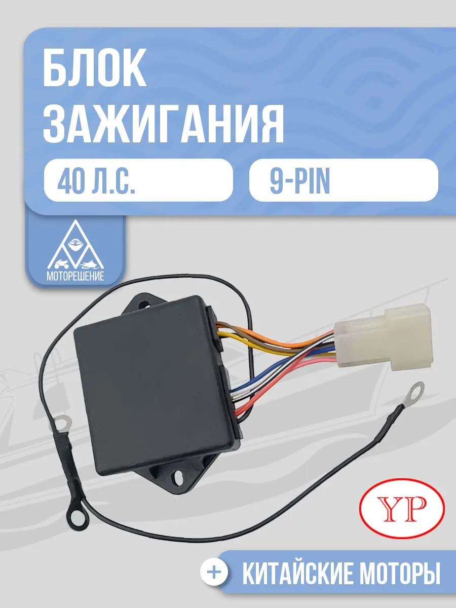 Блок зажигания двигателя