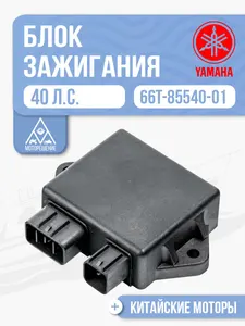 Блок зажигания двигателя 1