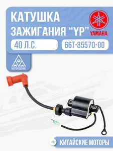 Катушка зажигания 1