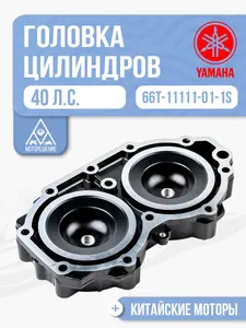 Головка цилиндров 1