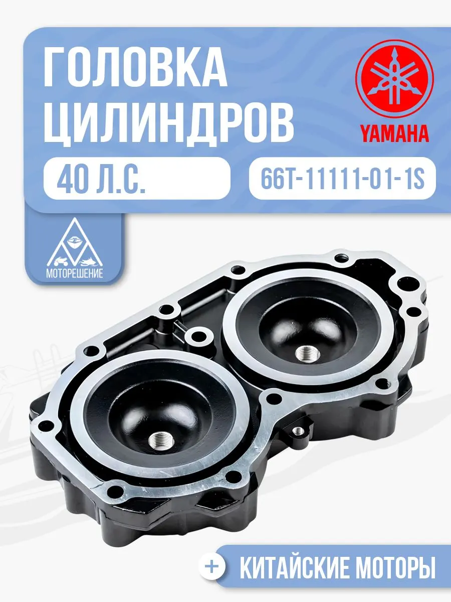 Головка цилиндров