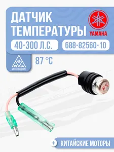 Датчик температуры двигателя 1
