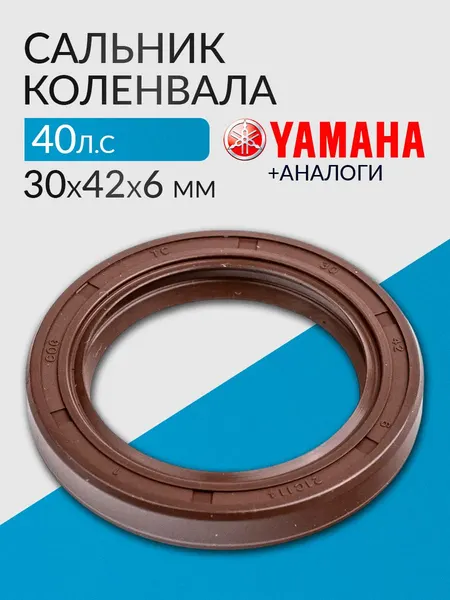 Сальник 30x42x6