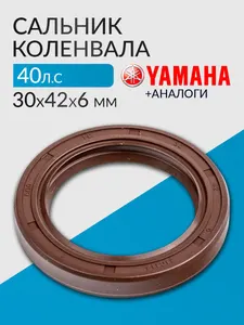 Сальник 30x42x6
