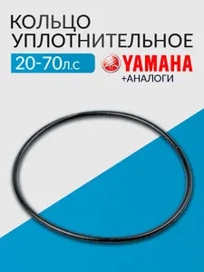 Кольцо уплотнительное