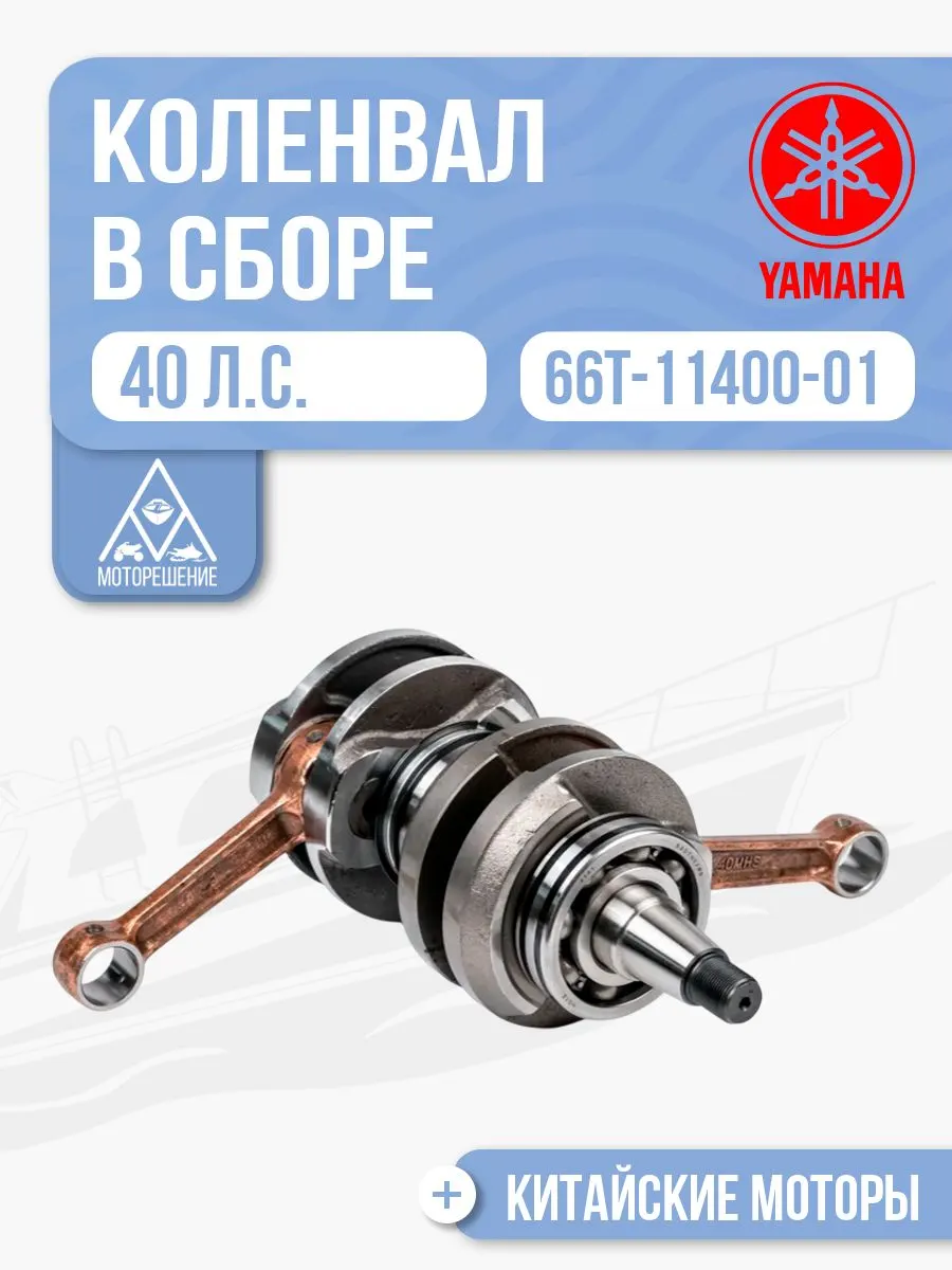 Коленвал в сборе