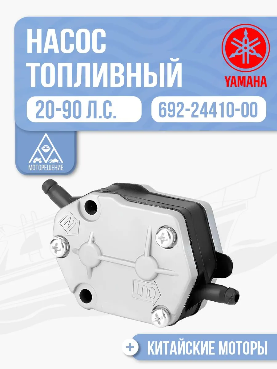 Насос топливный в сборе